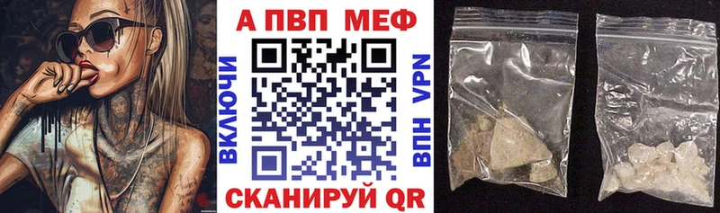A-PVP VHQ  ссылка на мегу онион  Курлово 