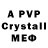 МЕТАДОН кристалл prettysteeve47