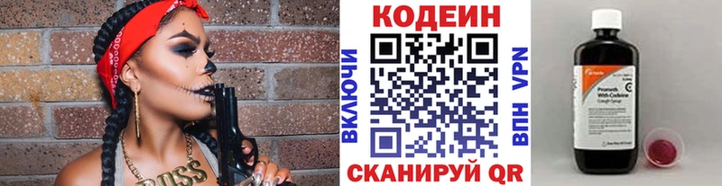 сколько стоит  Курлово  Codein напиток Lean (лин) 