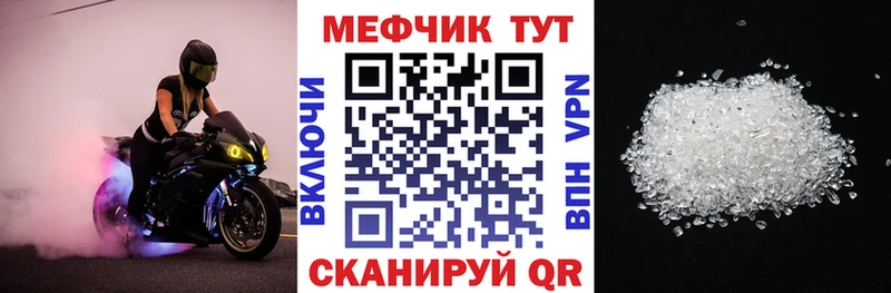 Мефедрон кристаллы Курлово