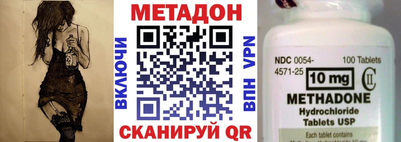 МЕТАДОН мёд  Курлово 