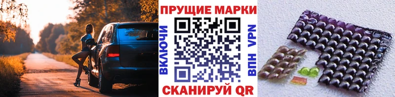 Наркотические марки 1,5мг Курлово